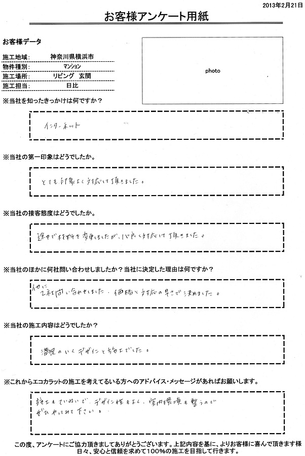 価格と対応の早さで決めました！