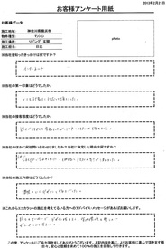 価格と対応の早さで決めました！