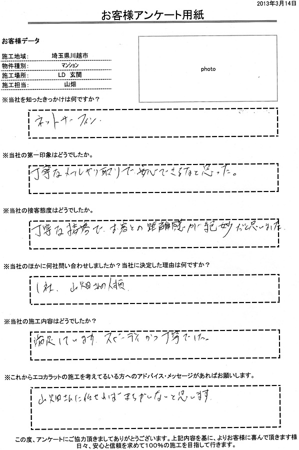 丁寧な接客と人柄でお客様との距離感が絶妙！