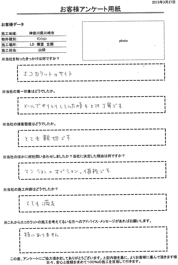 とても親切で満足です。