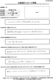 見積の対応も迅速でその後のやり取りも感じが良かった