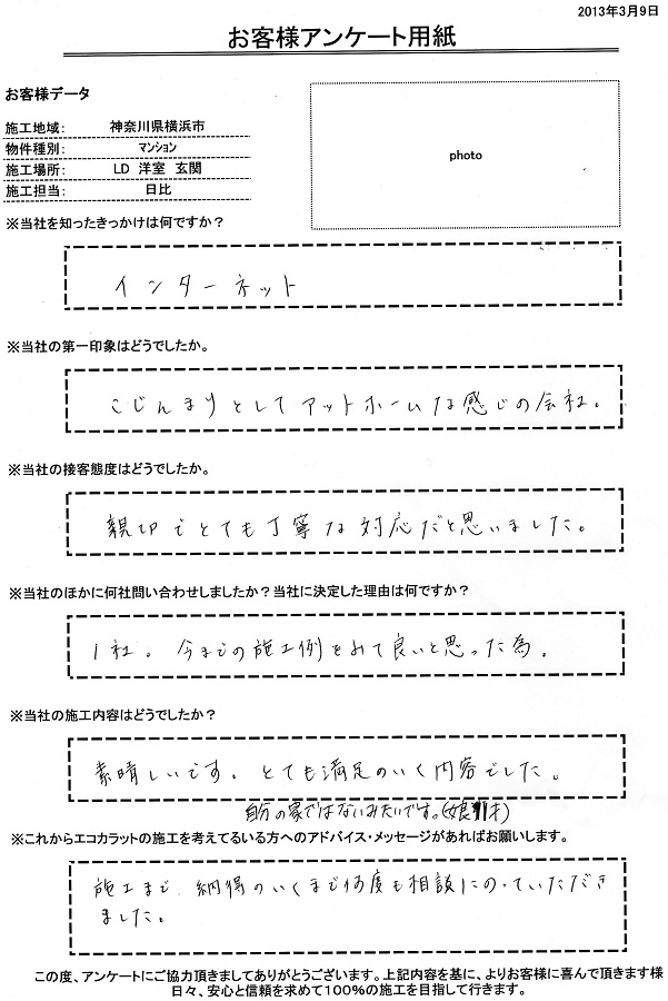 納得のいくまで何度も相談にのってくれました