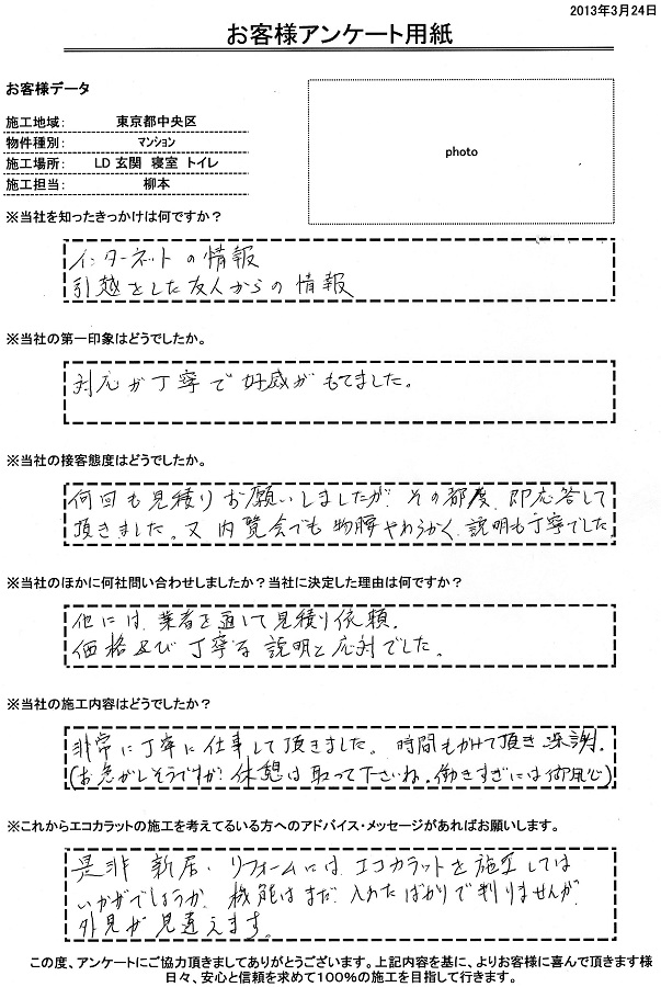 物腰柔らかく説明も丁寧。時間もかけて頂き深謝。