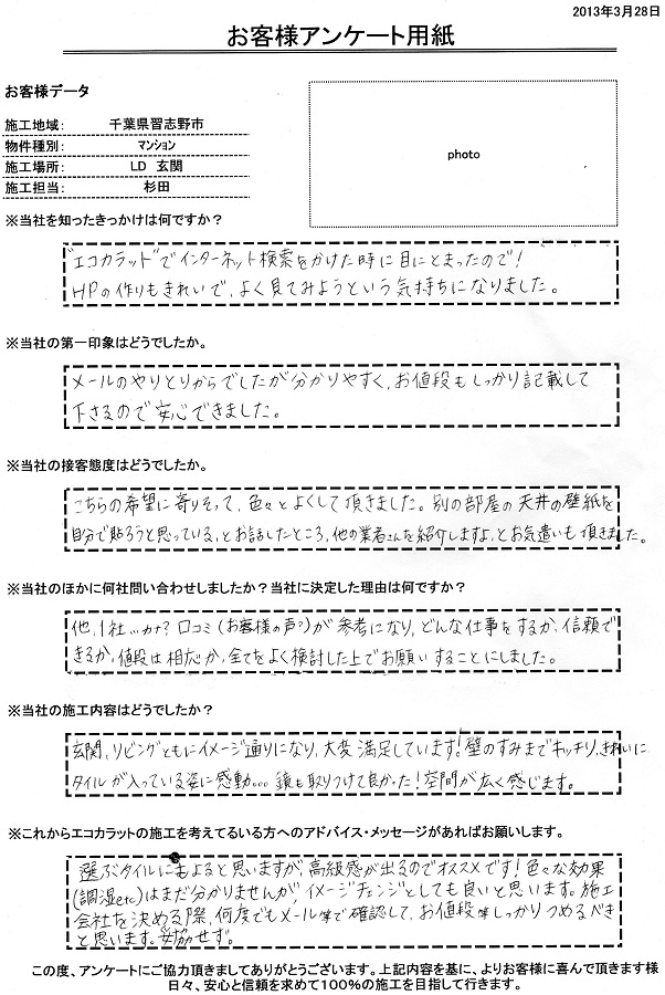 希望に寄り添って色々と良くして頂きました。