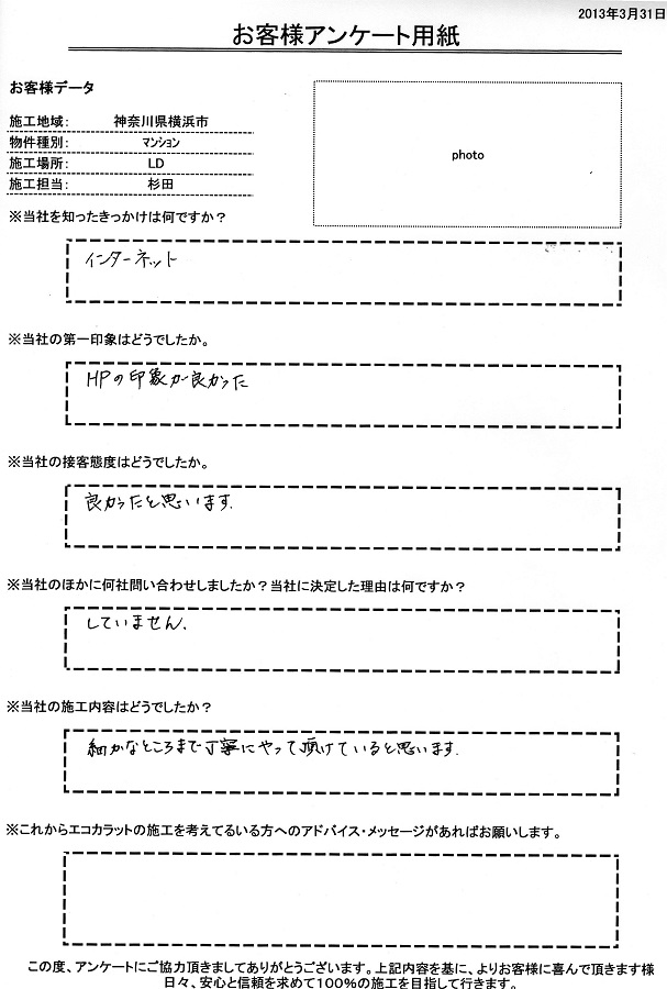 細かなところまで丁寧にやって頂けています