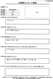 細かなところまで丁寧にやって頂けています