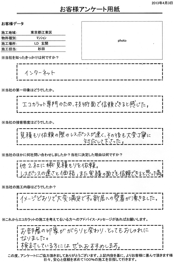 イメージ通りで新居への愛着が湧きました