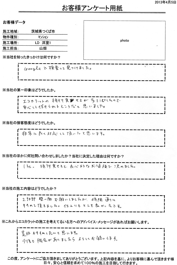 施工実績が多く安心して任せられる