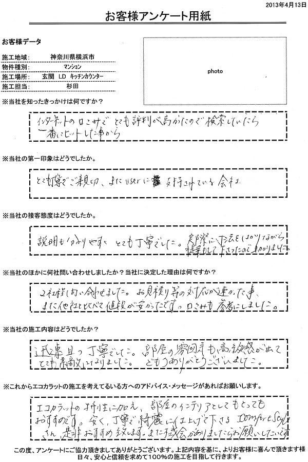 安く、丁寧で、綺麗に仕上げてくれる