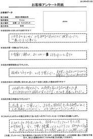 安く、丁寧で、綺麗に仕上げてくれる