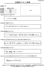 採寸時の対応も大変信頼できました