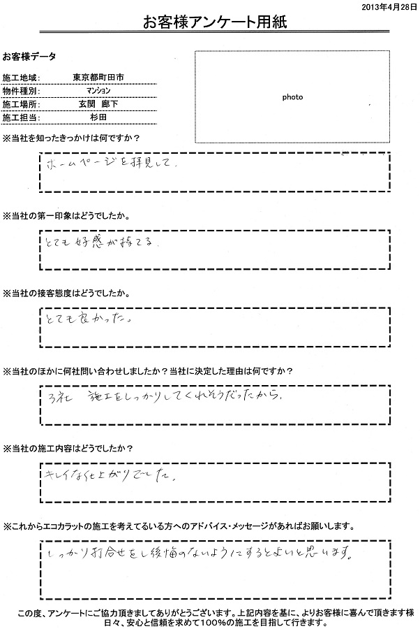 キレイな仕上がりでした