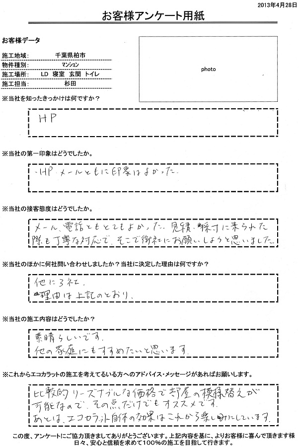 他の家庭にもすすめたいと思います