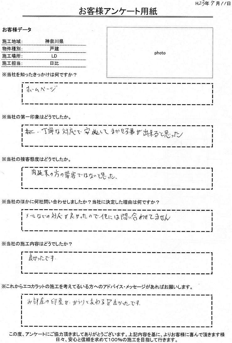 お部屋の印象がガラリと変わる！