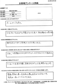 ていねいで迅速な作業と、素敵な仕上がりに大変満足しております。