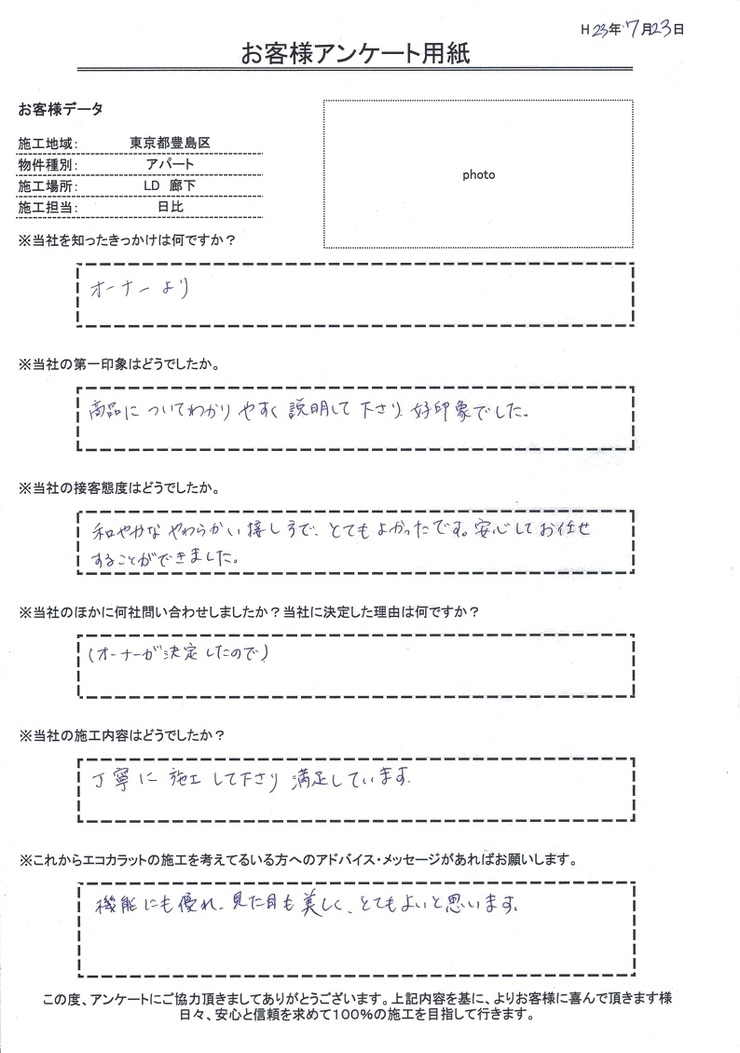 機能にも優れ、見た目にも美しく、とても良いと思います。