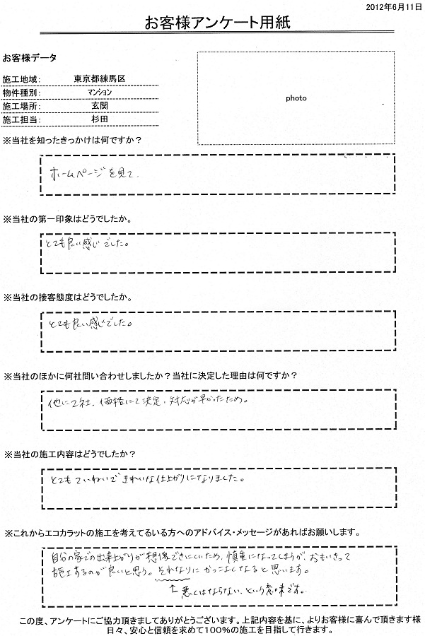 とても丁寧で綺麗な仕上がりになりました。