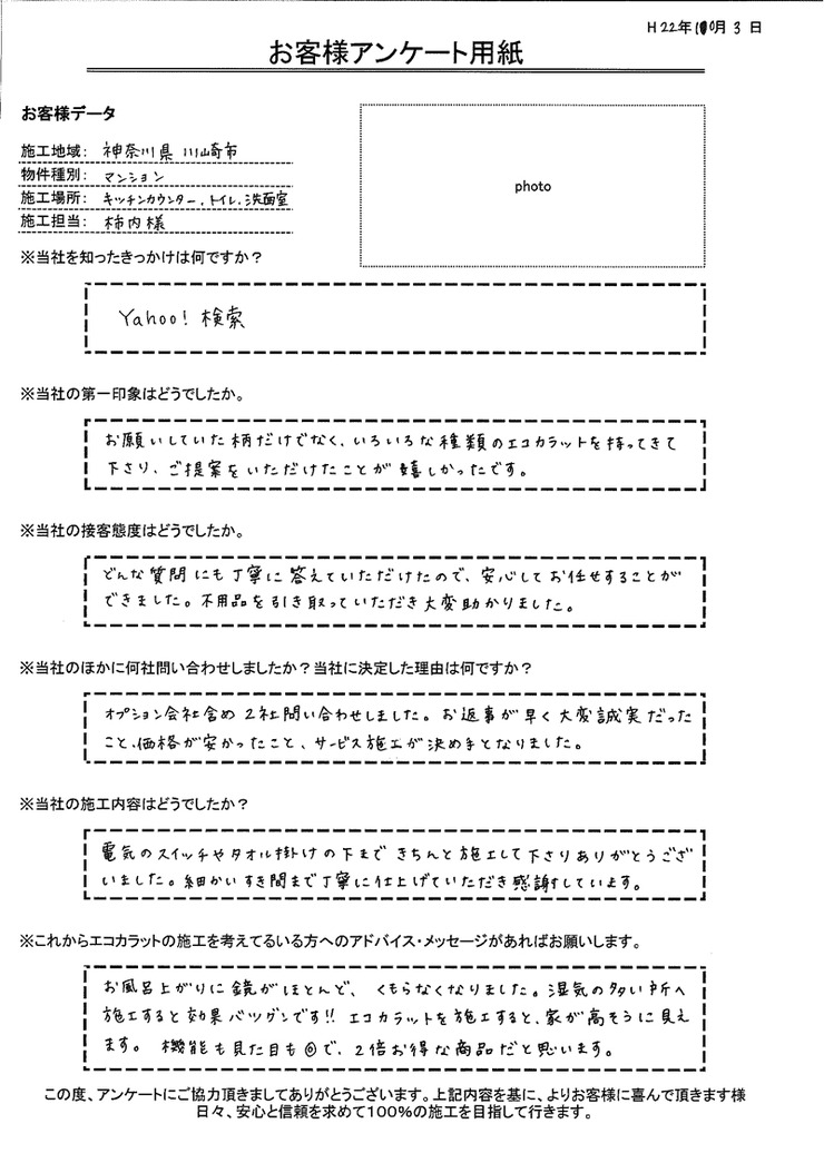 お風呂上がりに鏡が曇らなくなりました。