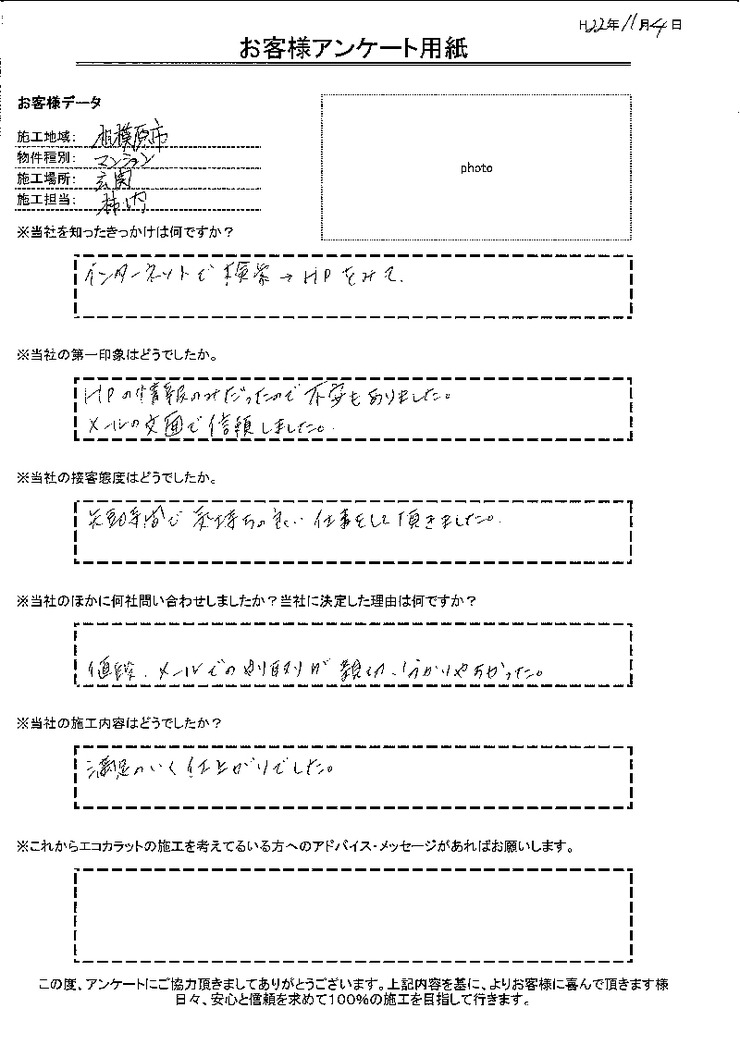 仕上がりや接客などとても満足しています。