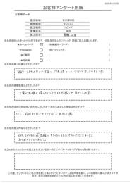 とてもスピーディーで正確にキレイに仕上げてもらいました、ありがとうございました！