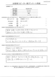 前回お願いした時の対応、品質、アドバイスが的確で信頼できたのでリピートしました！