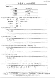 第一印象、接客、施工内容ともに大変良かった！