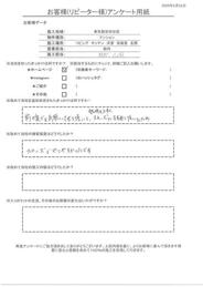 前の住居でもエコカラット施工をお願いし、説明も上手くスムーズにすすめてもらった為リピートしました！