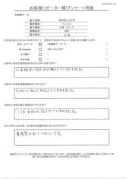 以前の施工で誠実な対応と施工をしてもらったのでリピートしました。エコカラットの施工で部屋の重厚感が出て嬉しいです！