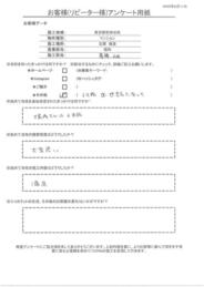 以前お世話になったので追加施工しました。接客、施工内容ともに大変よく満足です！