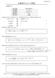 口コミの評判と質問に丁寧に対応してもらえた事が決め手。とても綺麗に仕上げてもらえました！