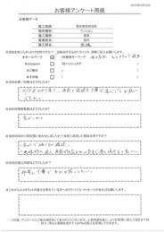 ホームページもわかり易く事前の説明も丁寧で安心してお願いできました。非常に丁寧でまたお願いしたい！