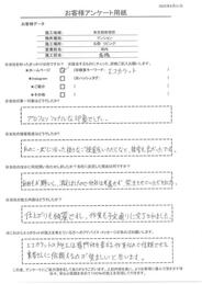 第一印象はプロフェッショナルな印象。エコカラットは専門性を要するので信頼できる業者へ依頼するのが良いと思います！