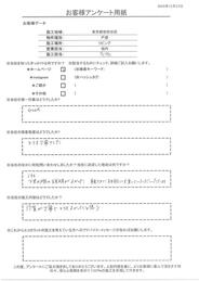 下見の際の説明が良く、親切に相談に乗ってもらった事が決め手。作業も丁寧でとても良かった！