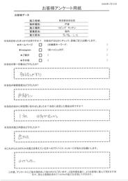 第一印象は相談しやすそう。接客も問題なし、施工内容も良かった！