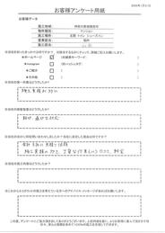 親切適切な接客対応。施工実績の多さ、丁寧な作業という口コミ、価格が決め手！