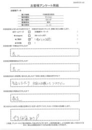 他社と比較してリーズナブル、施工内容も満足です。エコカラットはやる価値あり！