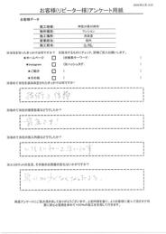 技術と信頼でリピートしました。施工内容はいつも丁寧で早い仕事、エコカラットの生活で臭いが少なくなった！