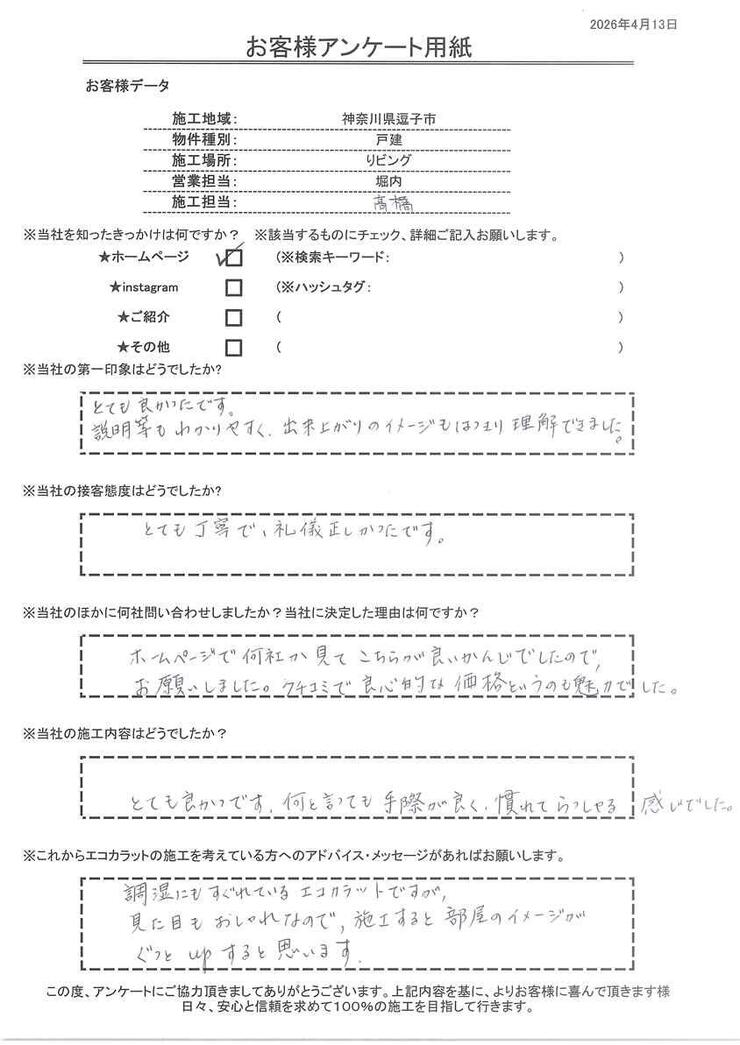 クチコミで良心的な価格というのも魅力でした。何といっても手際が良く、慣れてらっしゃる感じでした。