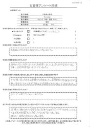 一番施工が信頼できそうな事が決め手。施工写真を多く見て特徴を掴むとイメージがつきやすい、現物のサンプルを見ることもおすすめ！
