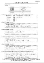 セタガヤスタイルは見積り～施工までスピーディー、仕上がり価格も大変満足です。機会があればまた利用したいです！